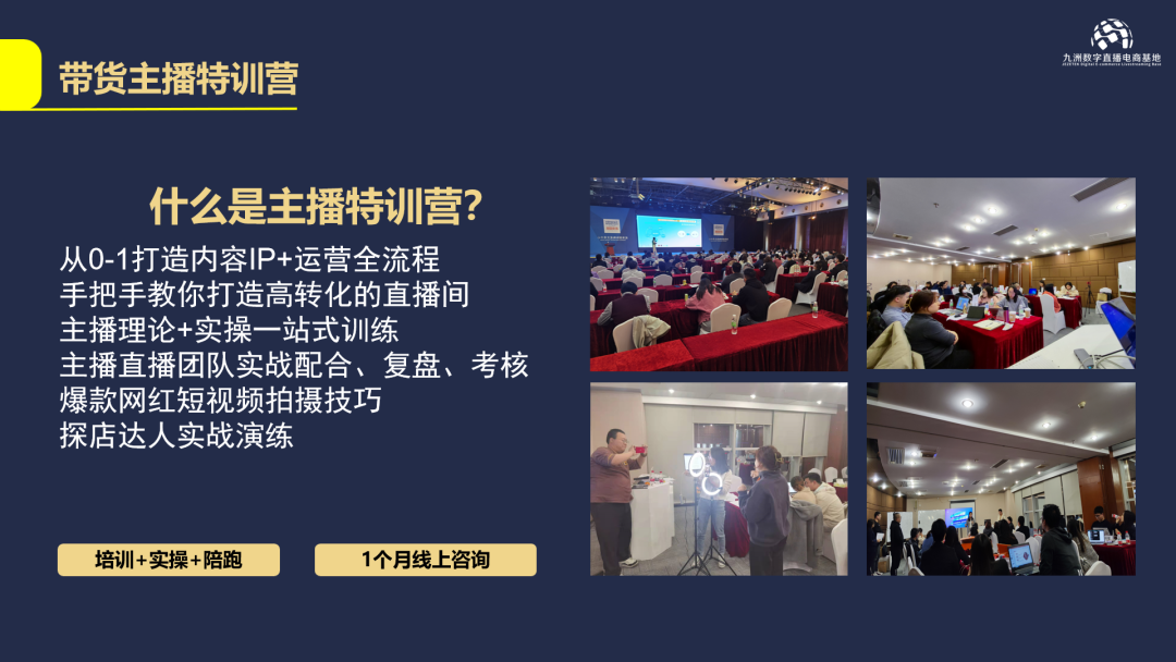 案例拆解180天內突破3000萬gmv揭秘這家企業直播帶貨的核心運營邏輯