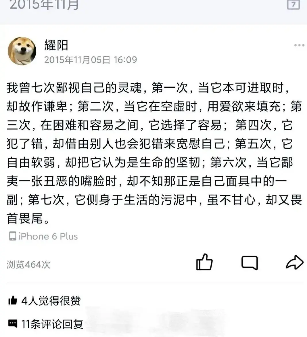 如何評價虎牙主播耀揚