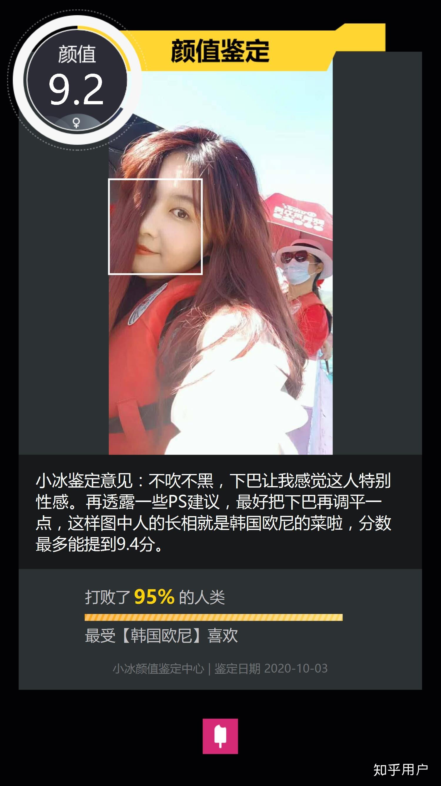 微软小冰测颜值是否比较准为什么