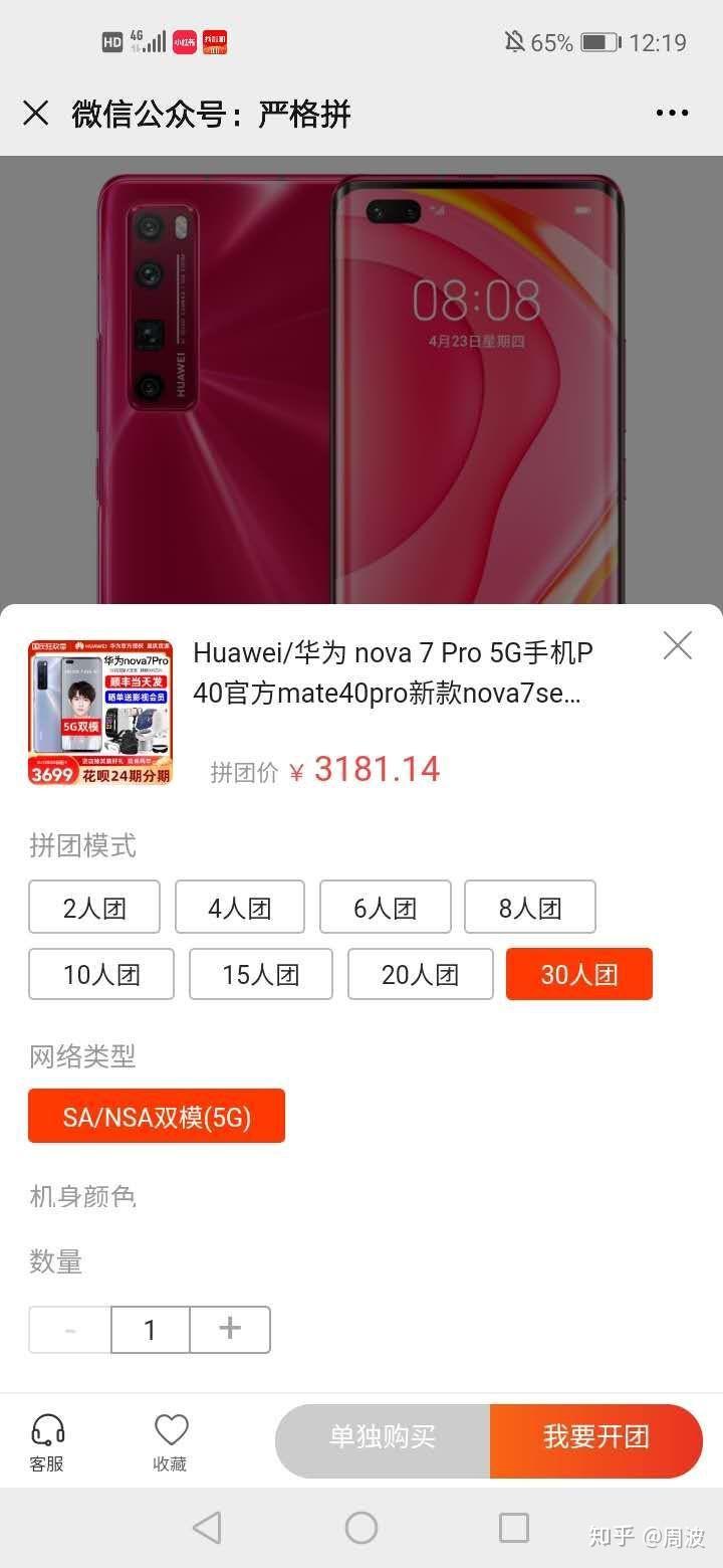 1300万像素华为mate40 周波 华为 mate40前置为一颗 1300万像素广角