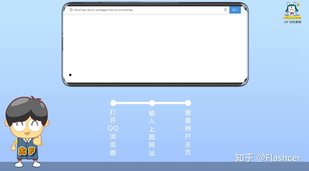 「miui玩機技巧73」如何在手機上通過小米社區查mi id - 知乎