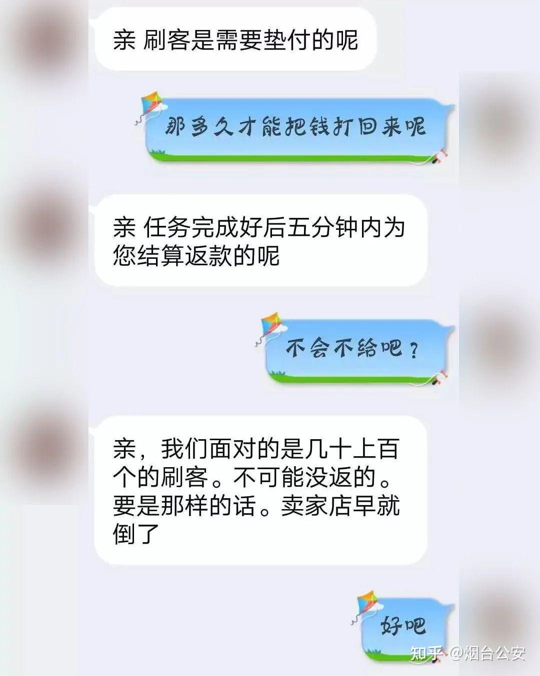 刷單套路是什麼