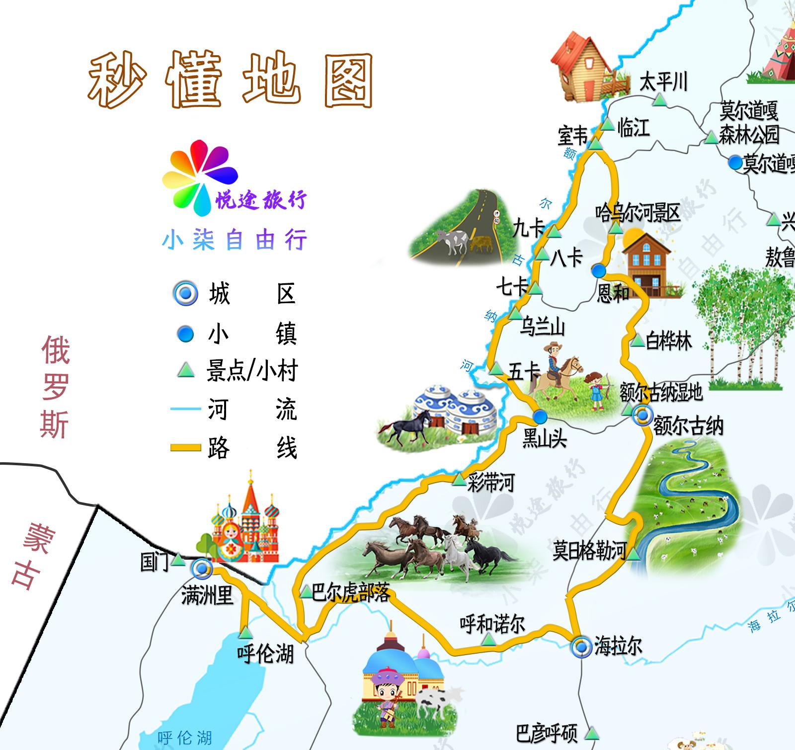 我要去呼伦贝尔旅游大概七月底有一周的时间请教知乎大神怎么玩会比较