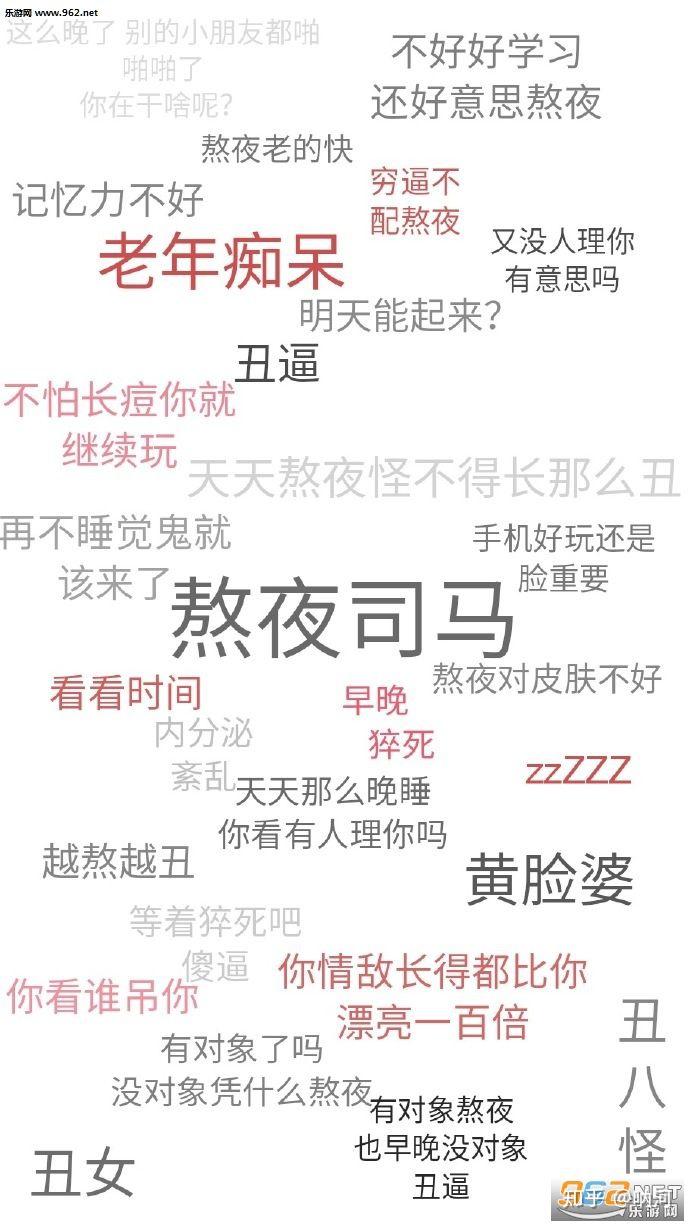 有没有提醒自己不要玩手机或者不要熬夜的壁纸