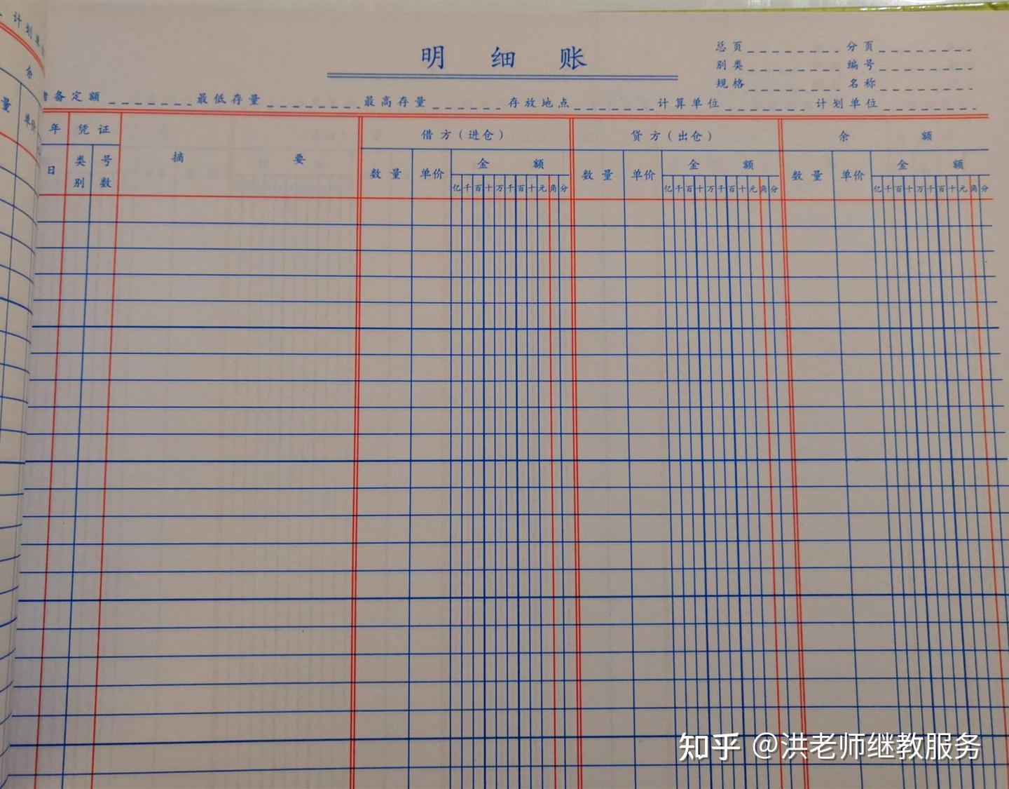 2023年《初级会计实务》第二章03讲义- 知乎