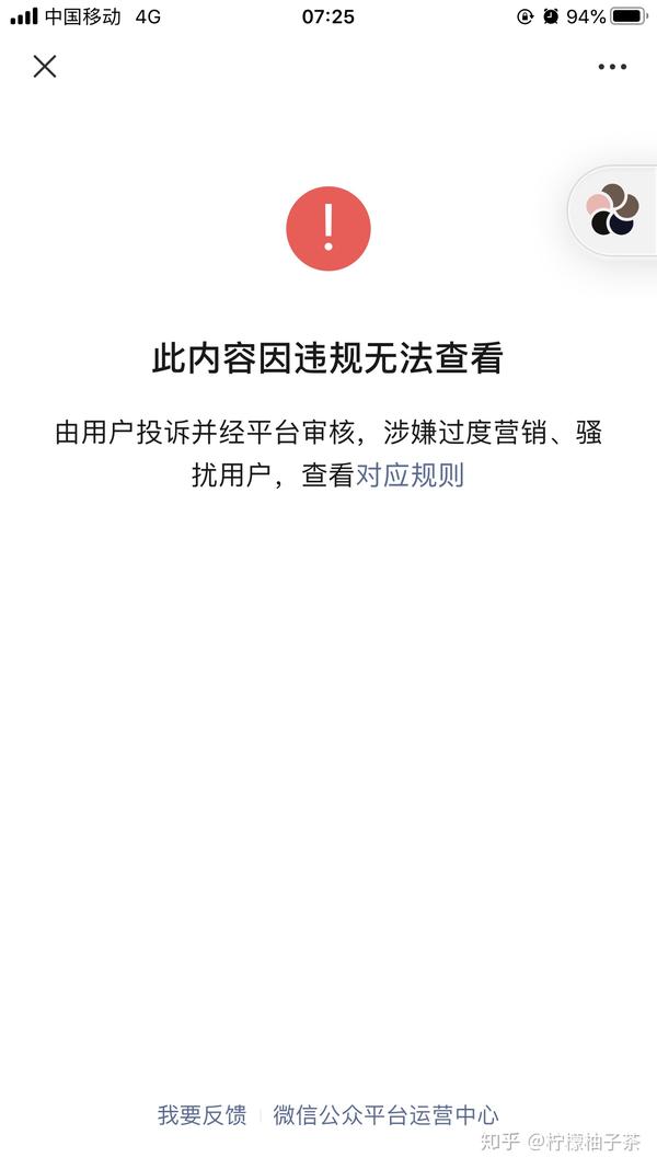 注册虚拟账号违法吗知乎怎么办啊