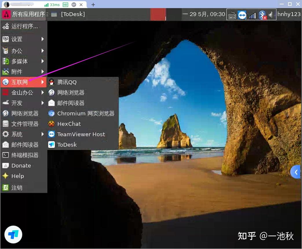 Armbian teamviewer todesk 