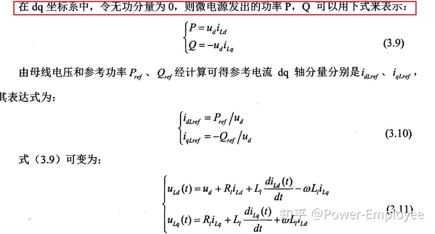 基于VF控制的独立微电网变流器研究 - 知乎