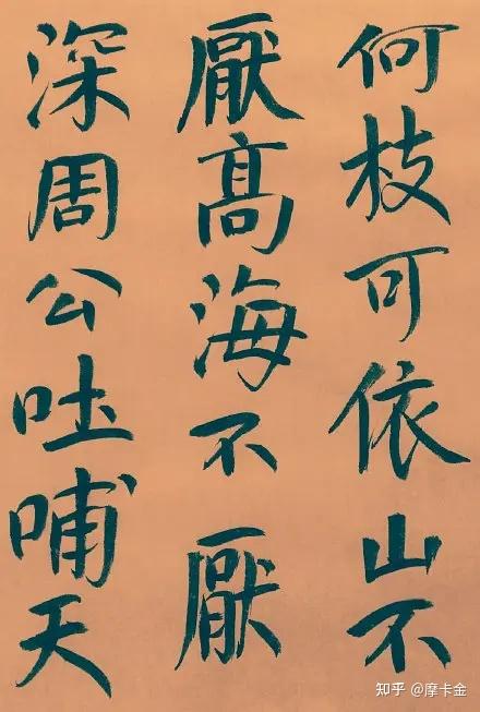 曹操诗《短歌行·二首》楷书全文 - 知乎