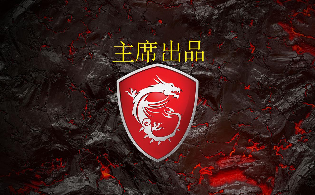 微星大讲堂第二十三讲如何关闭开启windowsdefender中