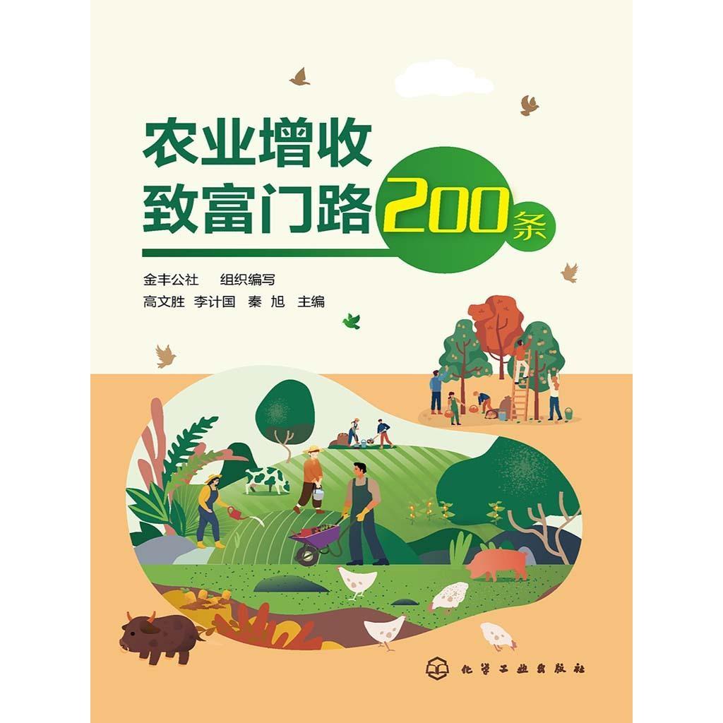 热门致富门路100条图片高清(热门致富门路100条图片高清大图)