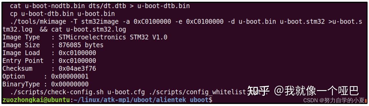 正点原子嵌入式linux驱动开发——U-boot使用 - 知乎