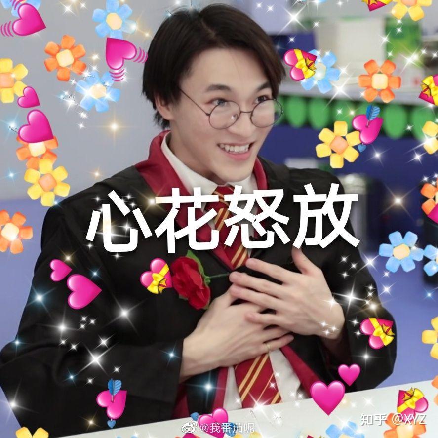 有没有into1成员有趣的表情包