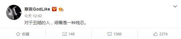 骚白代打