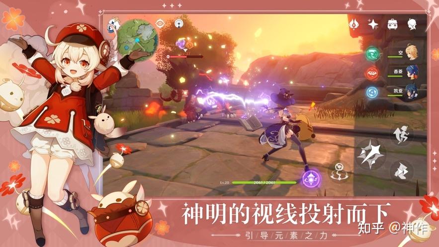 原神更新一览(原神所有版本更新时间(原神版本及更新内容汇总))  第6张