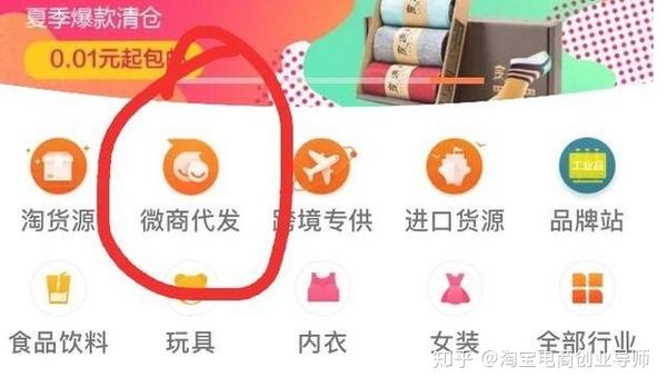 分销淘宝平台手机怎么操作_手机淘宝怎么分销平台_淘宝分销手机能操作吗