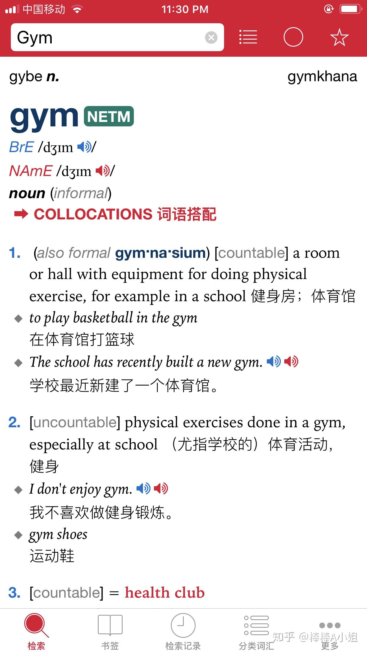 gym英文是什么意思?