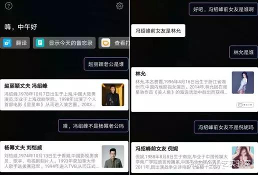 华为语音助手有什么好玩的地方?