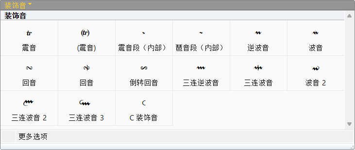 西贝柳斯怎么打震音西贝柳斯怎么打跳音