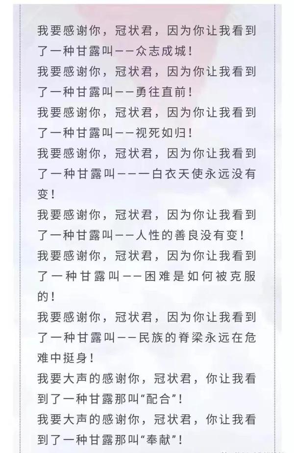 感谢冠状君 这也配叫诗 知乎