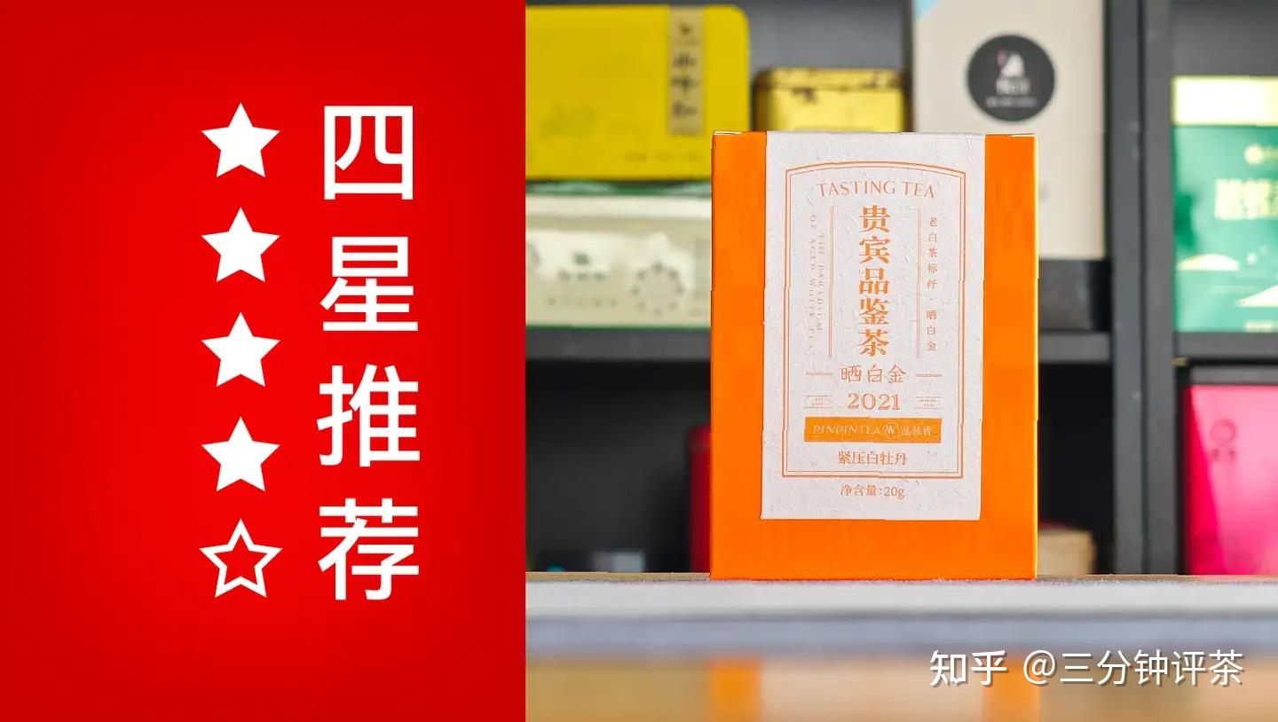 品品香旗下哪款茶最推荐？品品香五星/四星茶汇总—三分钟评茶出品- 知乎