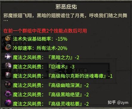 战锤2全面战争黑暗精灵全局招募(全面战争战锤2终极攻略之黑暗精灵)  第16张
