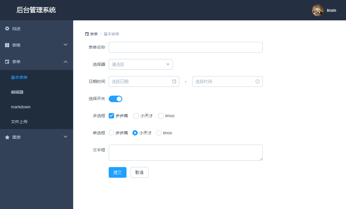 Vue2 后台管理系统解决方案 Vue2 后台管理系统解决方案
