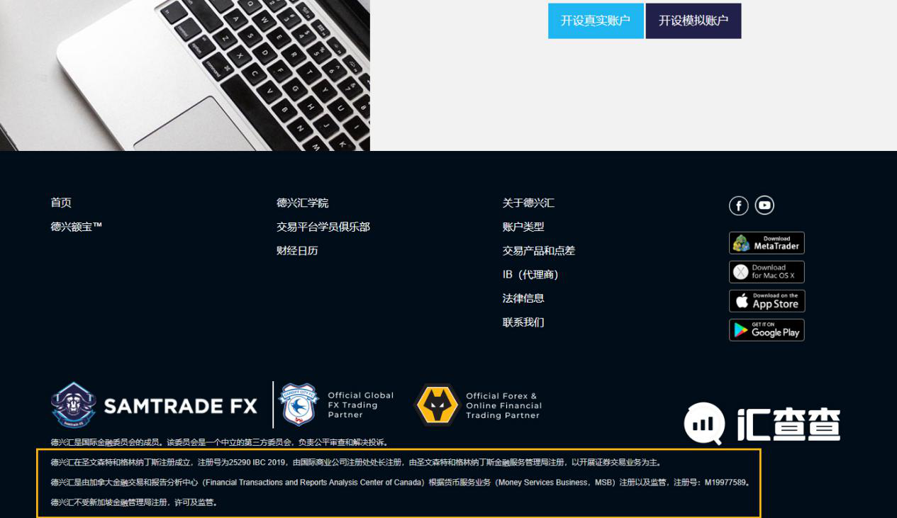 在samtrade 德兴汇的官网上,该平台将自己包装的可谓非常"高大上"