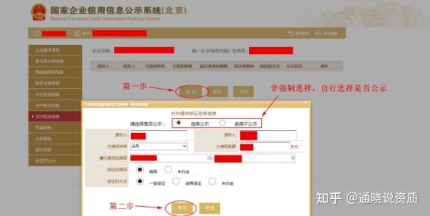 2025工商年报申请流程（完整版）I 附常见错误规避 - 知乎