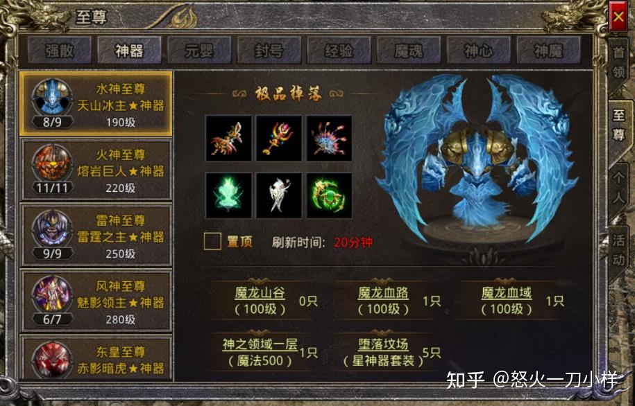 怒火一刀前期挂机攻略之元宝元婴神器获取途径