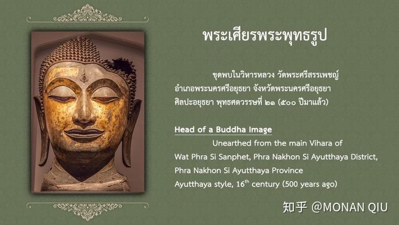 【7】阿瑜陀耶时期(大城王朝,ayutthaya)