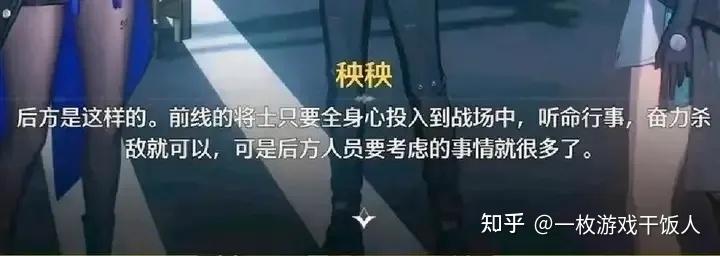 看懂秧秧镀金大小姐人设，才明白鸣潮这段争议剧情底层逻辑