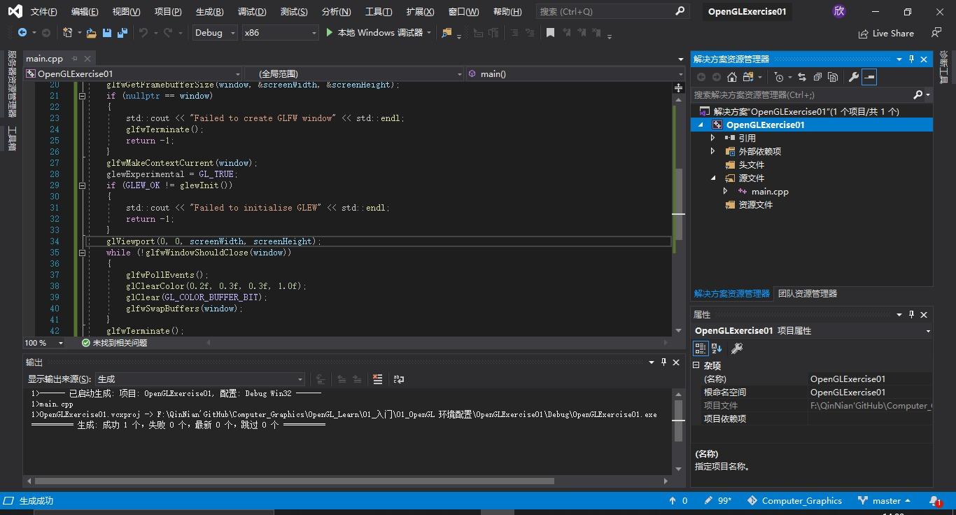 Как подключить opengl в visual studio 2015