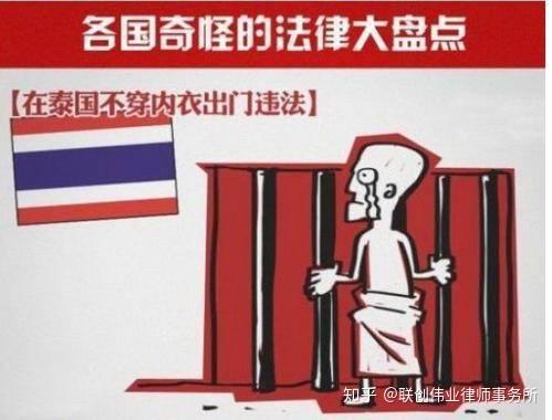 各國奇葩搞笑法律大盤點其中要數英國最奇葩