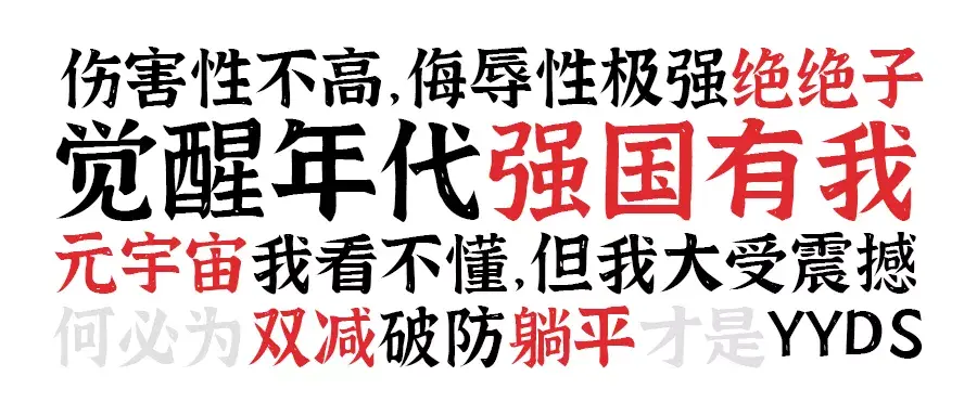 【热点】从年度网络热词的变化，看时代的变迁 - 知乎