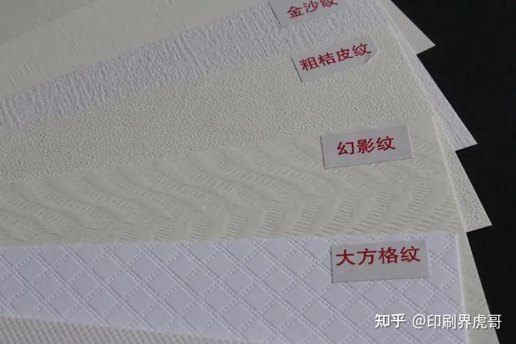 印刷后工艺-压纹 - 知乎