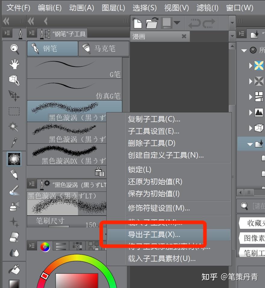 csp中国版优动漫paint如何导出子工具sut格式自制绘画助手下载素材