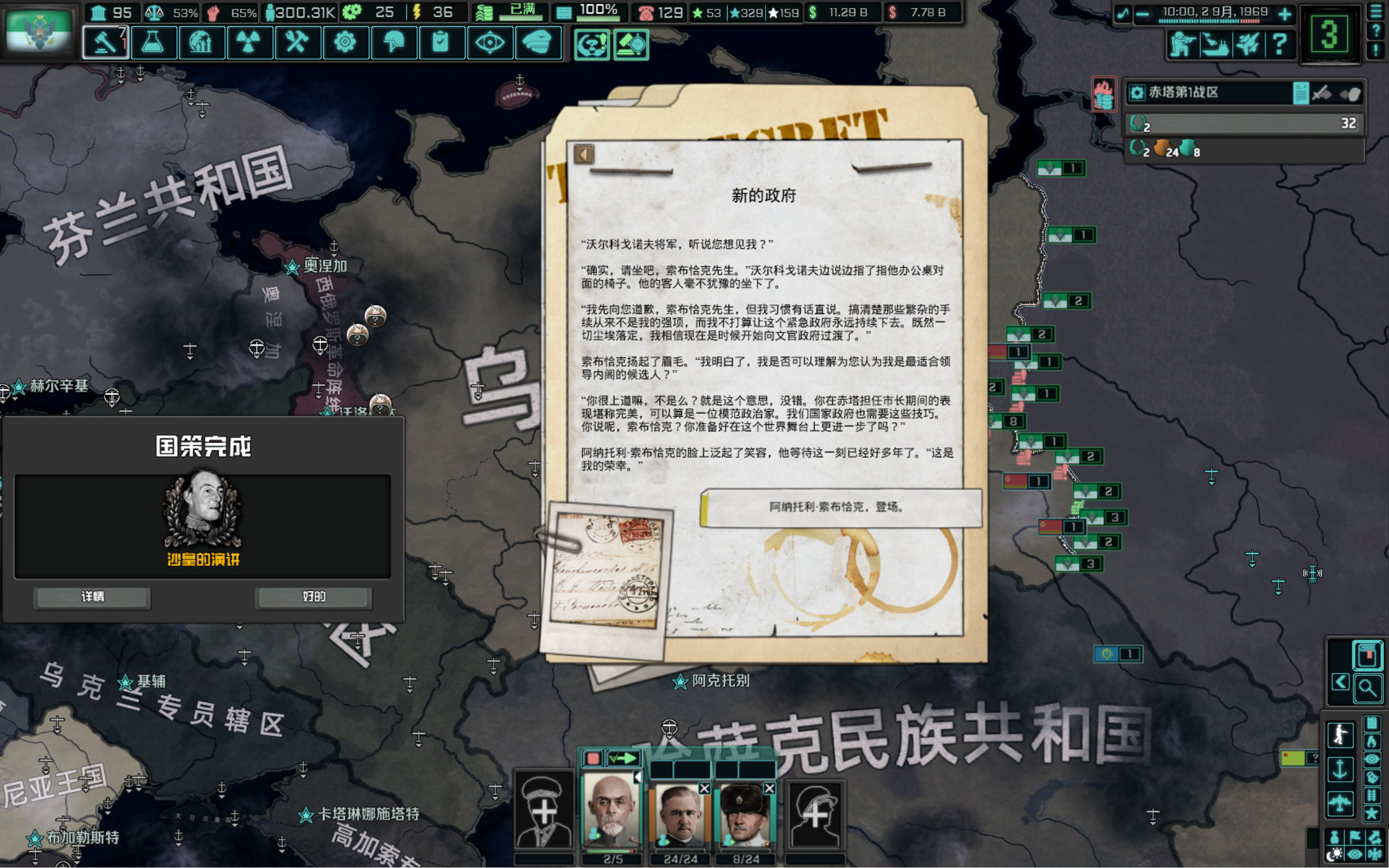 tno赤塔沙皇—完一个迈克尔死了,一个米哈伊尔生了,全俄罗斯响彻着
