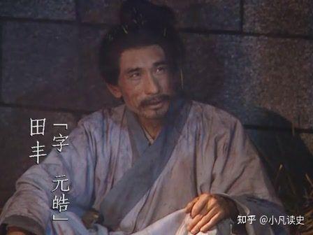 荀彧口中“刚而犯上”的田丰,不应被遗忘的顶级谋士|百家故事 - 知乎