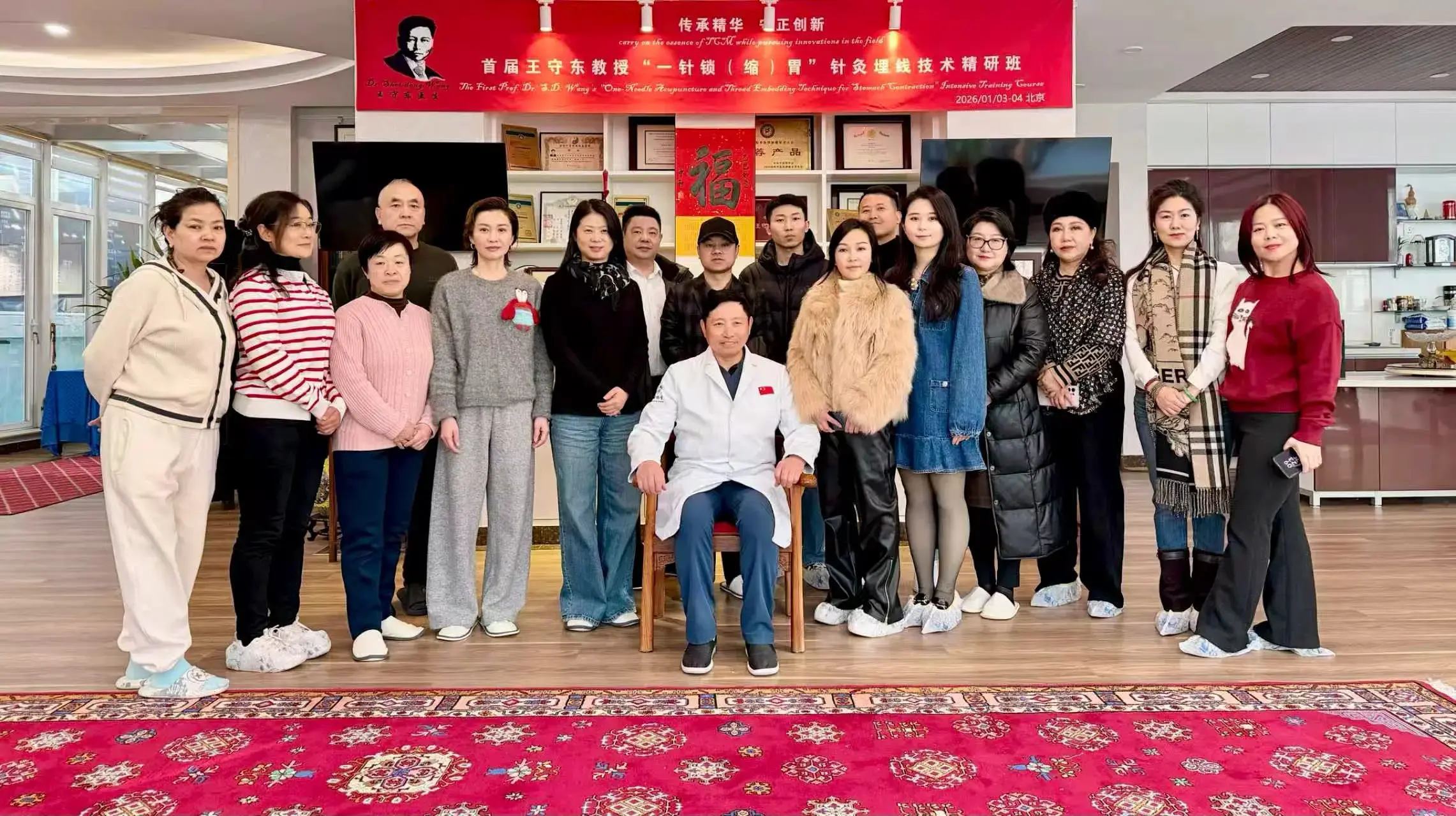 王守东教授“一针行世界”全球弟子学术年会暨拜师典礼圆满结束 - 知乎