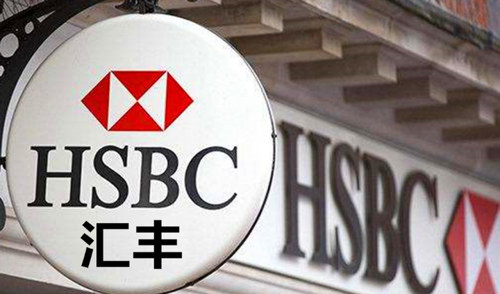 www.hsbc.com.hk的简单介绍