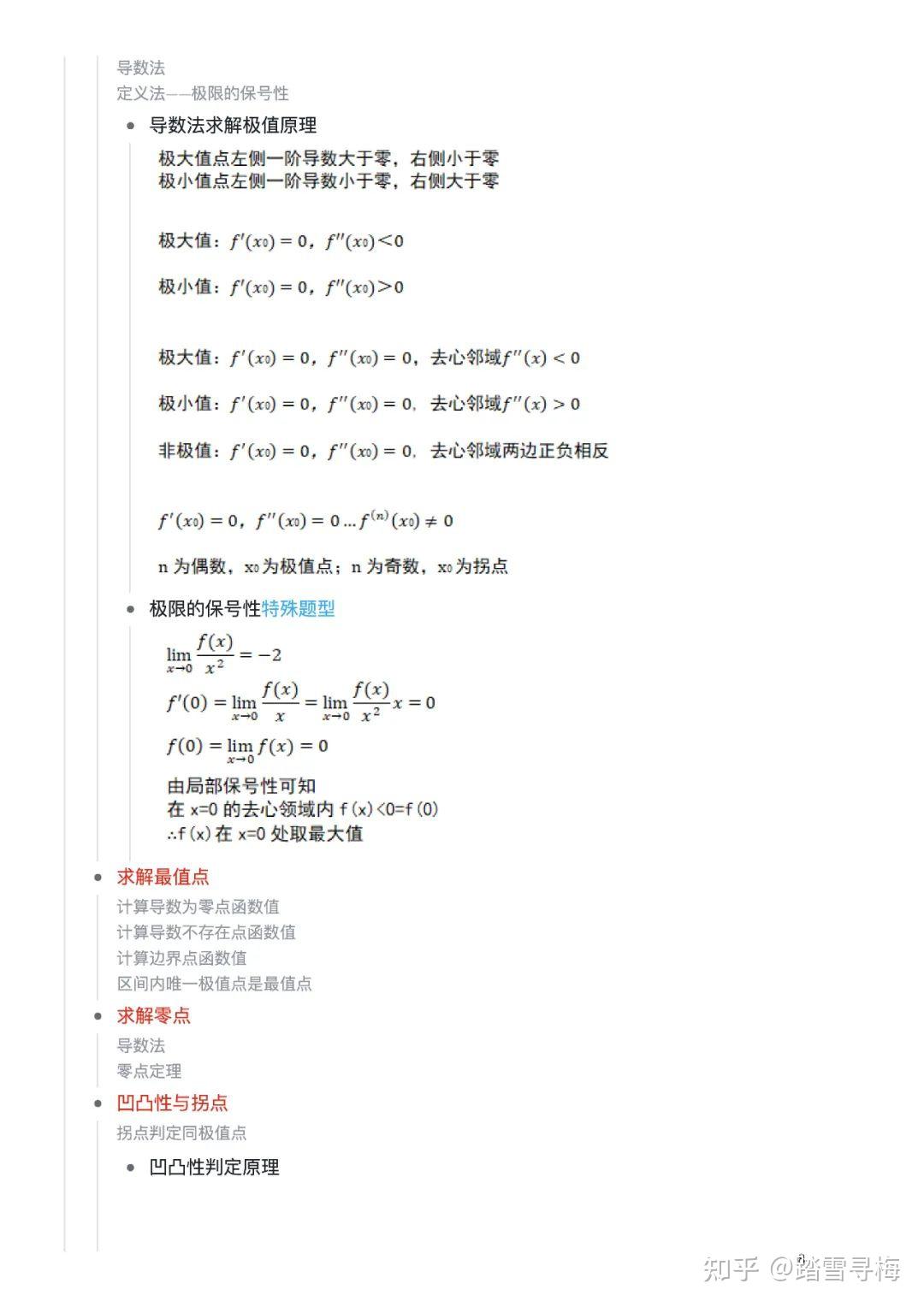 考研数学:张宇知识点&公式合集 - 知乎