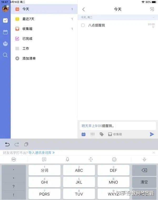 平板电脑怎么选多个文件 v2-d70327944eb62afbe2e220fb7c696894_r.jpg