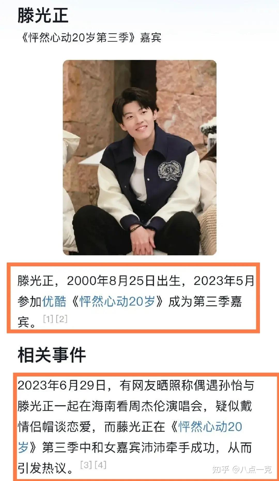 孙怡恋情曝光!与00后海王搂在一块,网友:难怪被董子健扫地出门 - 知乎