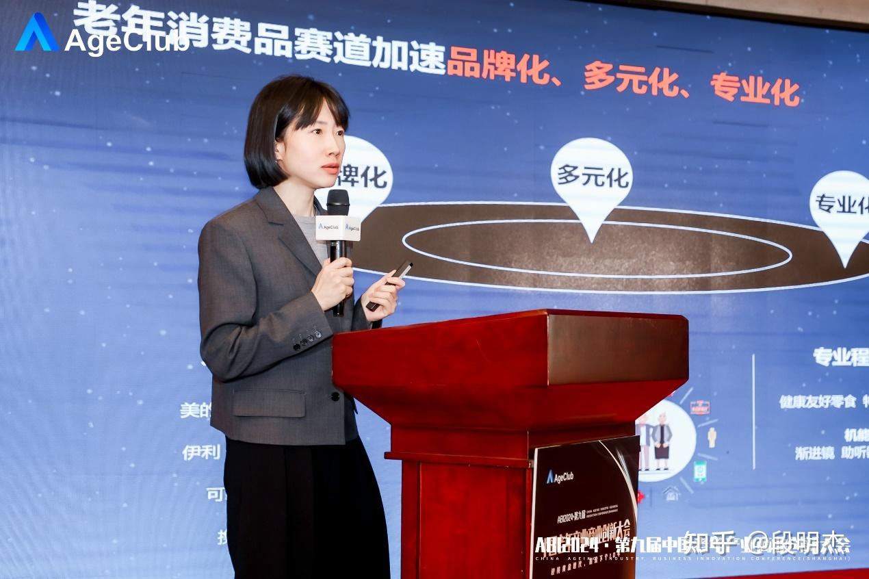 银发无忧孟丹:货品 服务 体验 流量,为银发族打造生活方式体验空间