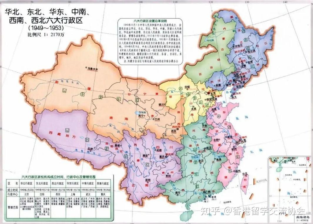 七大自然地理分区对我国各行各业产生了深远影响