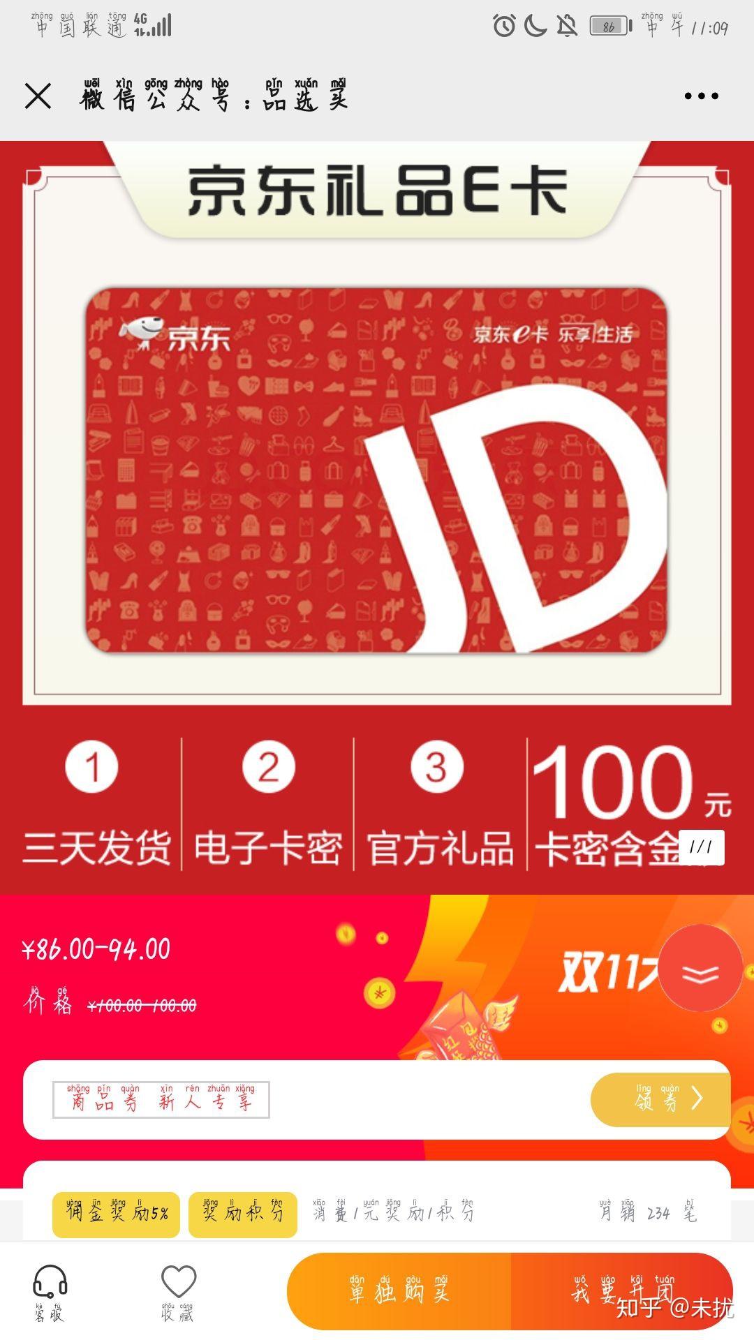 京东翼支付在哪_京东支付怎么用翼支付_翼支付 京东
