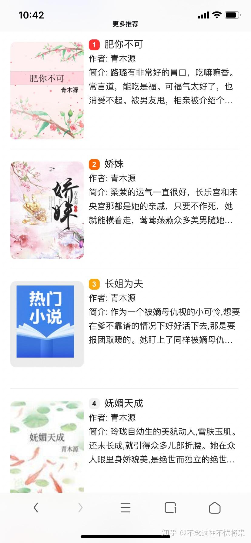 青木源作品 知乎