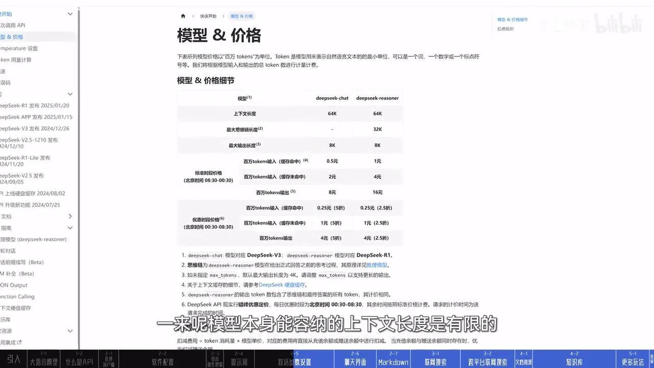比官方 APP 更强大！DeepSeek 进阶玩法 DeepSeek API 超详细使用指南 - 知乎