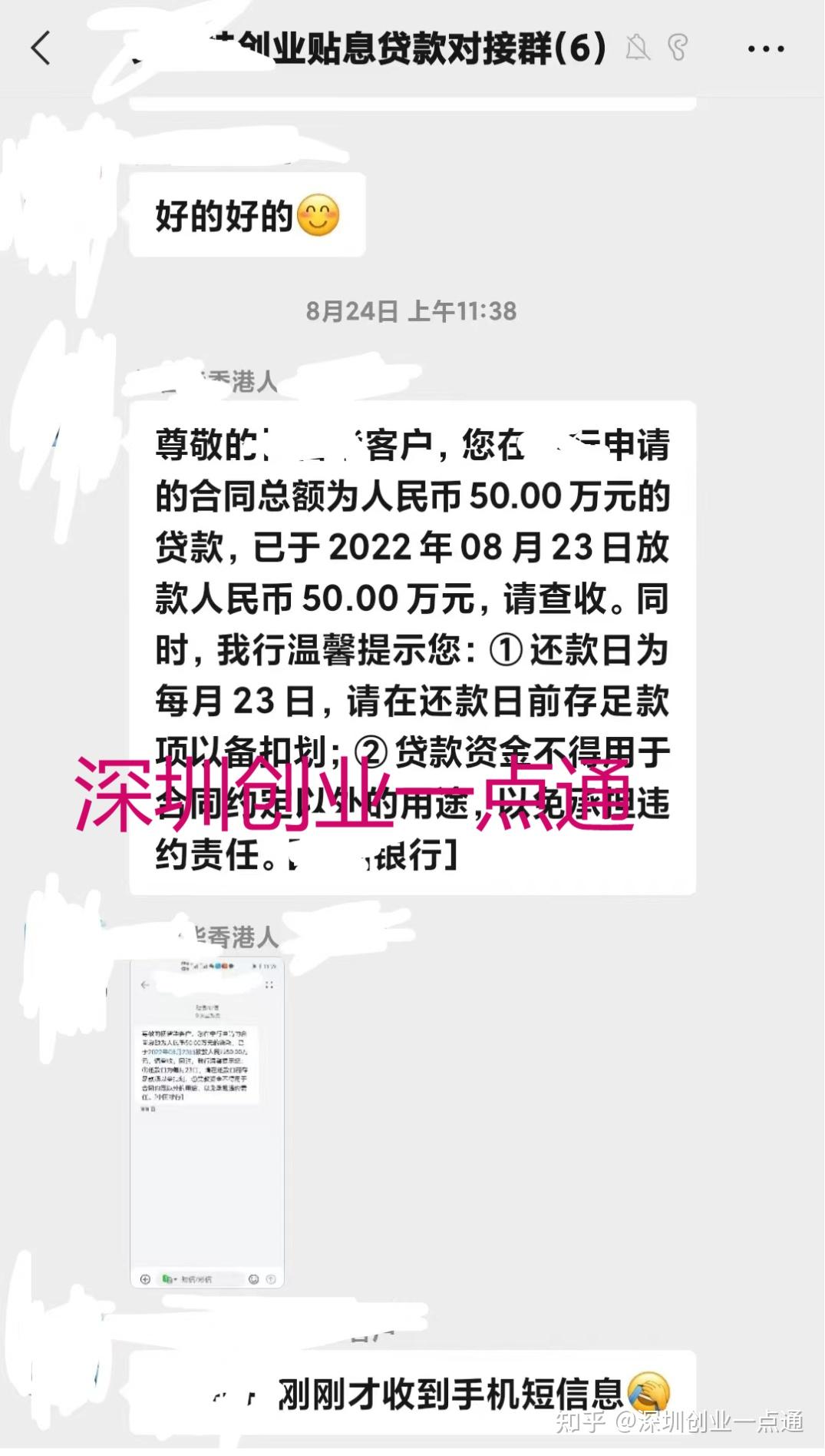 深圳创业贷款利息(深圳创业贷款利息怎么算)